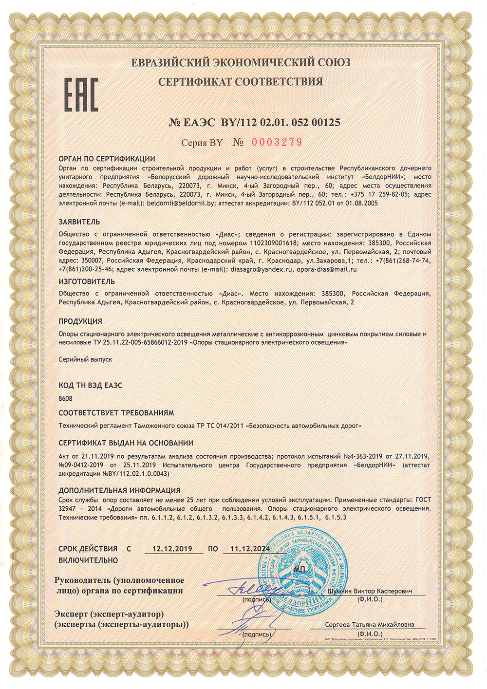 Сертификат-125